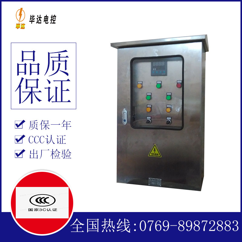 绥德控制箱