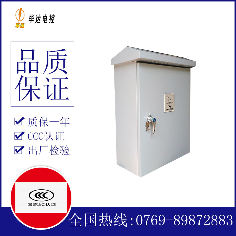 绥德户外配电箱
