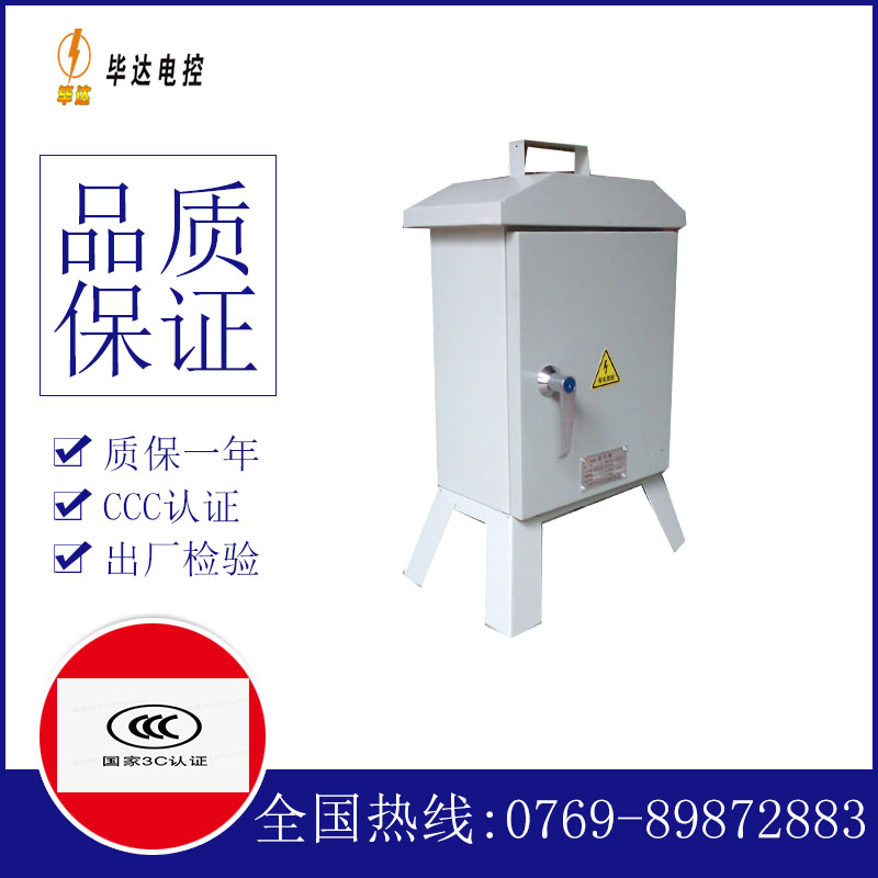 绥德临时配电箱